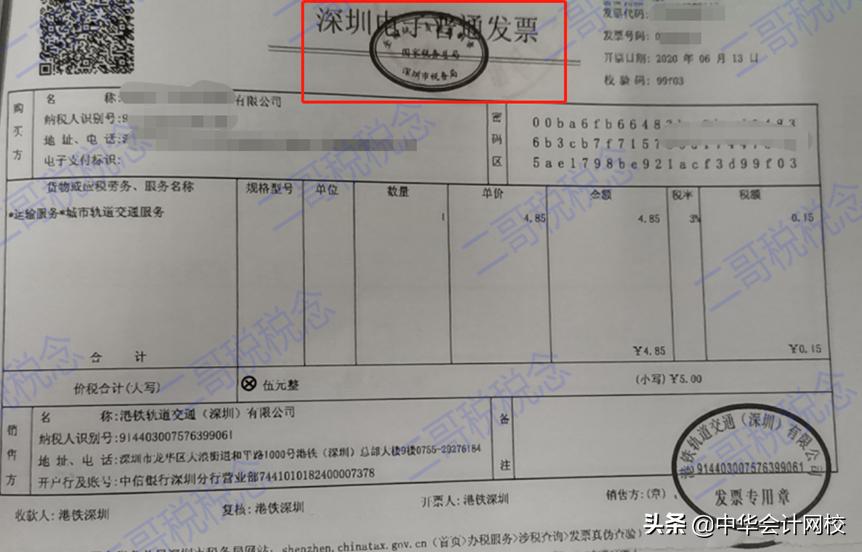 客运发票查询真伪,财务如何查询发票是否有效