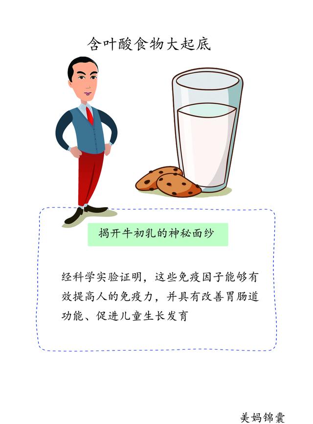 牛初乳为什么对睡眠有好处,牛初乳易消化吸收吗