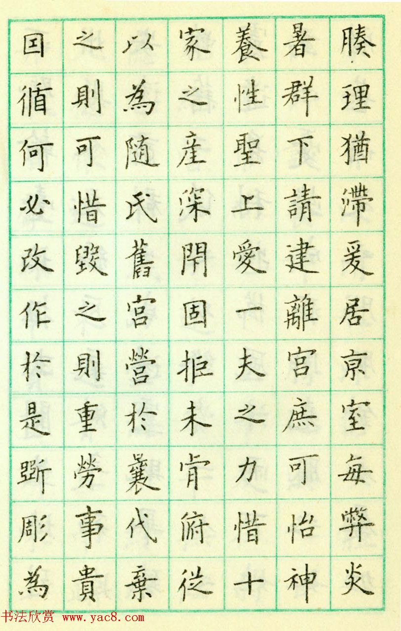 写在书法纸上的书法作品,写作业的字帖