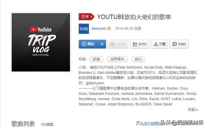 【音频】视频自媒体VlogBGM音频素材包合集