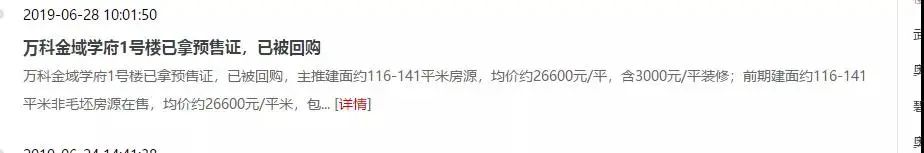 诈尸？售罄两年再开卖！内部准现房终流出