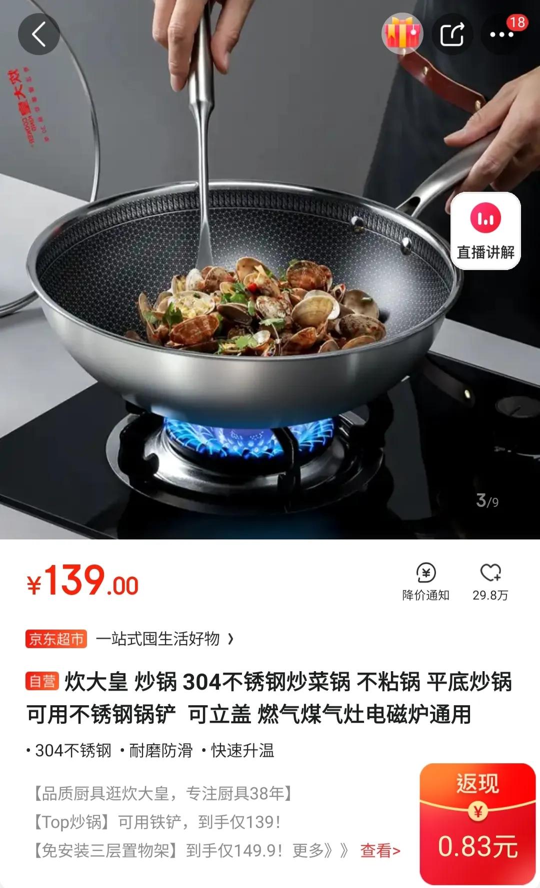 炊大皇复合底不粘锅,炊大皇不粘锅哪款锅有问题