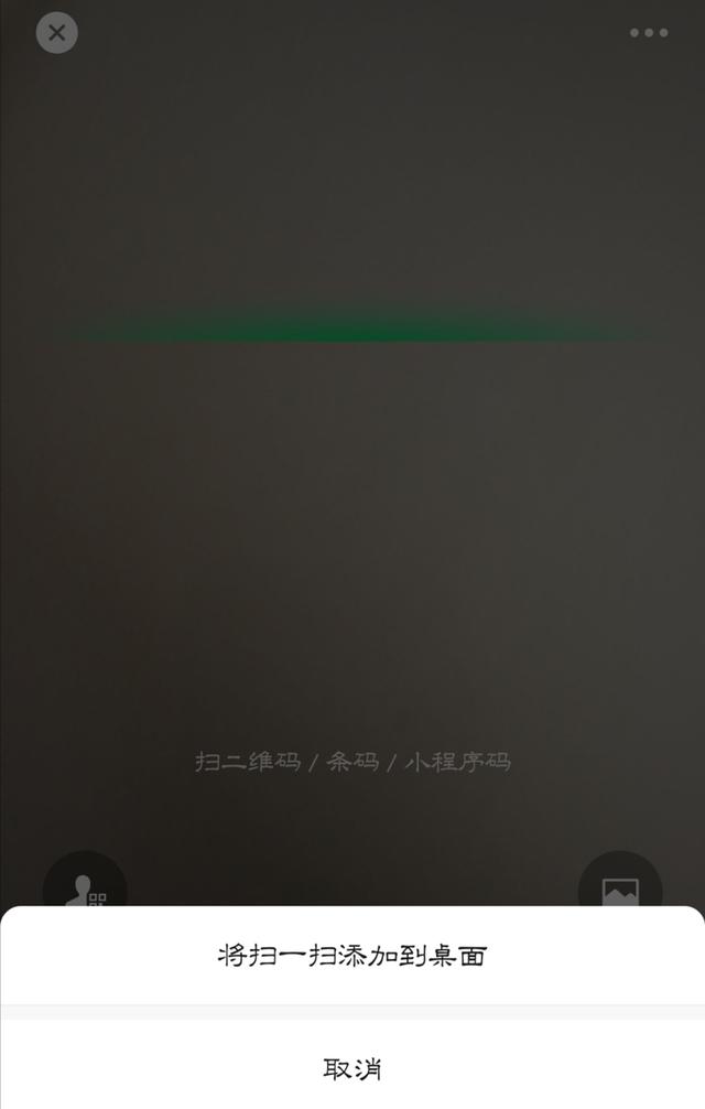 微信支付宝快捷支付放到桌面,微信支付宝扫一扫如何添加到桌面