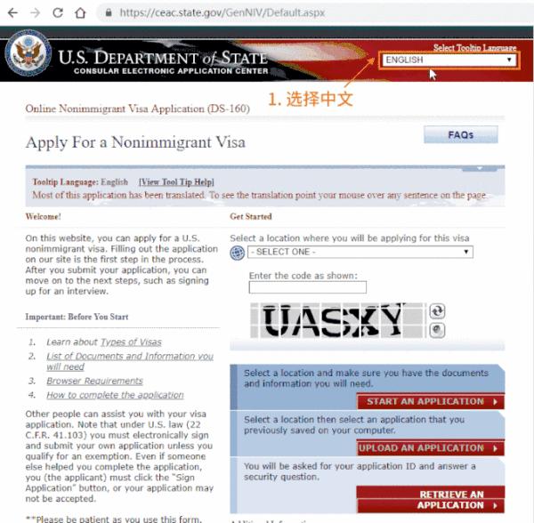 一次性告诉你I-20/DS-160/I-94......都是什么“鬼”