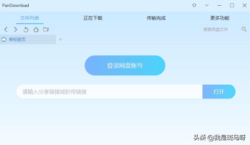 百度网盘下载免安装版,百度网盘免登录工具
