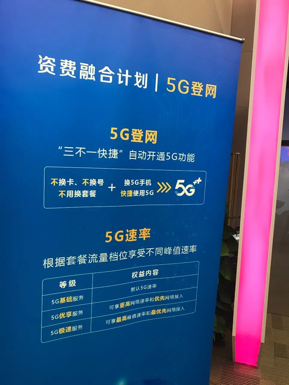 刚刚！5G套餐价公布！浙江每月169元起！一大批靓号已被抢空……