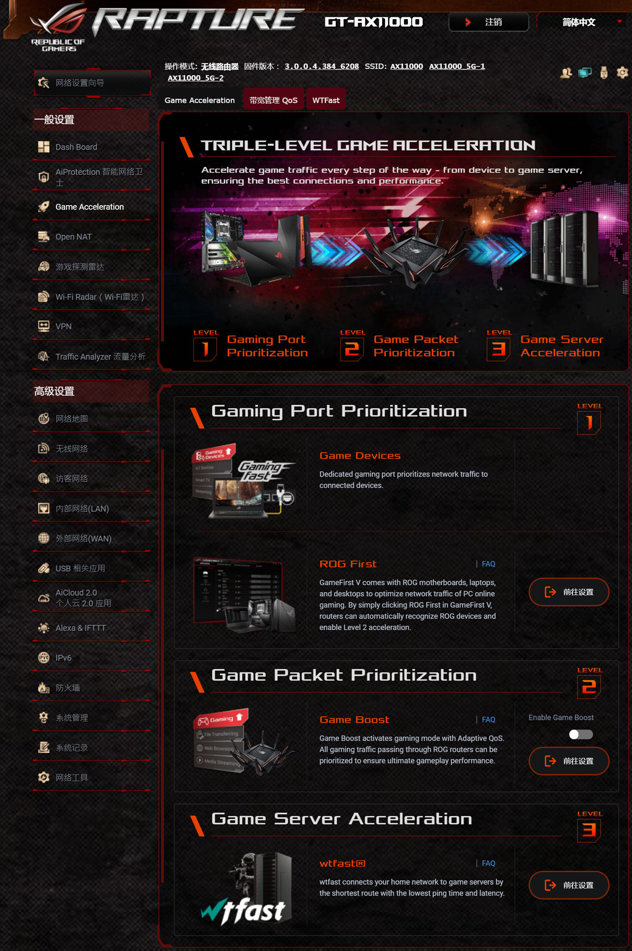 家庭网络最强路由器,无线网能达到千兆的路由器