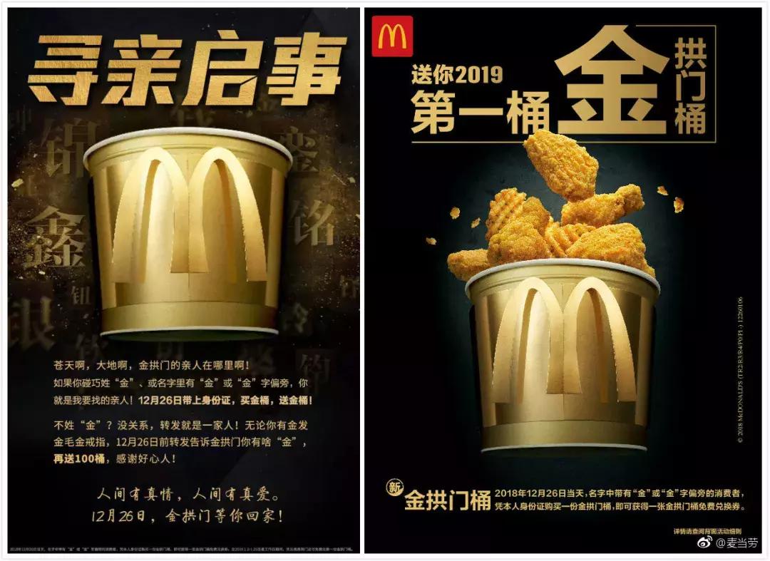 金拱门大叔电影,金拱门大叔