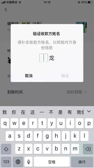 微信通过手机号转账有什么危险吗,微信手机号转账显示操作频繁