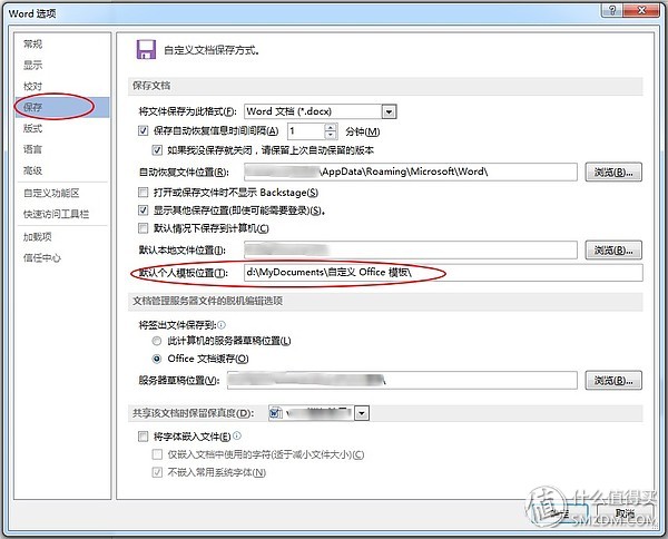 word文档如何提高工作效率,word文档高效办公技巧