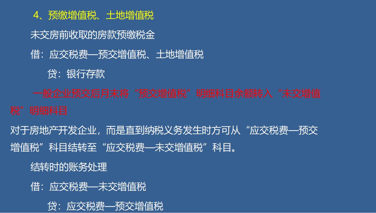 房地产会计一个月多少钱工资,有关房地产会计的工作经历