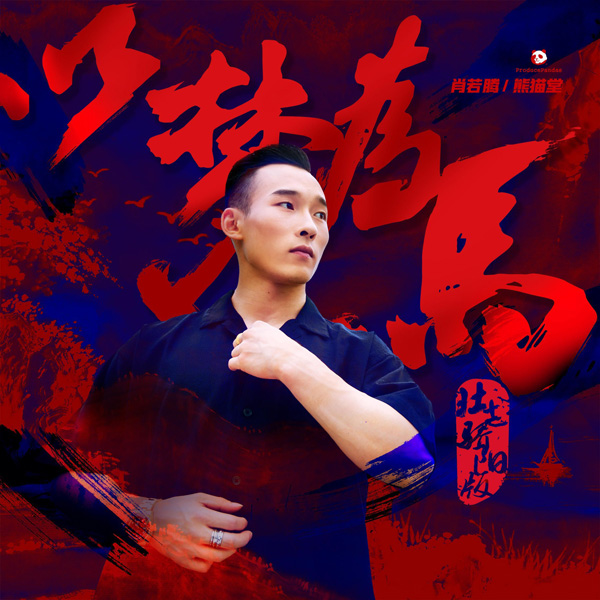 肖若腾最新体操,肖若腾体操全能王