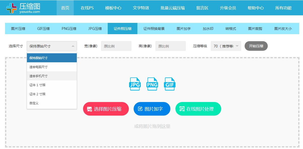 如何压缩证件照在大小100k以内,证件照怎么压缩到19k