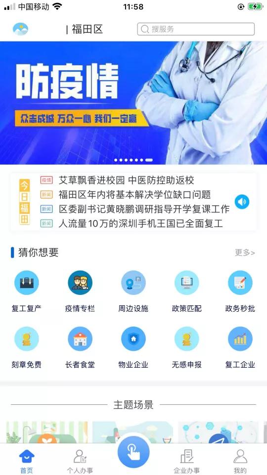 福田政务服务大厅现场确认,福田区政务服务大厅业务分类