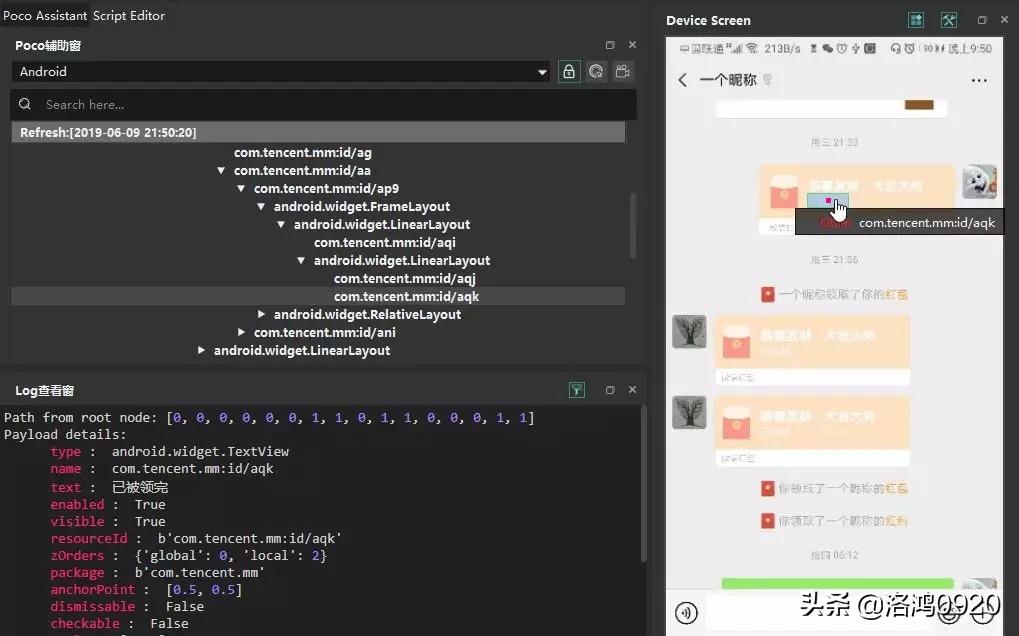 python写抢红包脚本,python抢红包案例