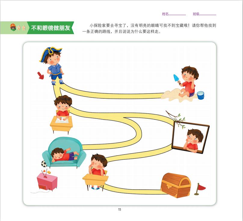 保护眼睛的护眼小知识,四大护眼常识让眼睛过好年