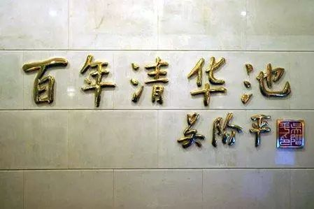 清华大学起诉成功案例,清华大学告清华幼儿园