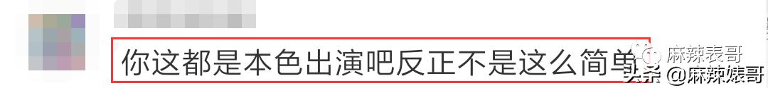半年道歉好几次,这次又得罪人,张萌这是心直口快还是戏多?