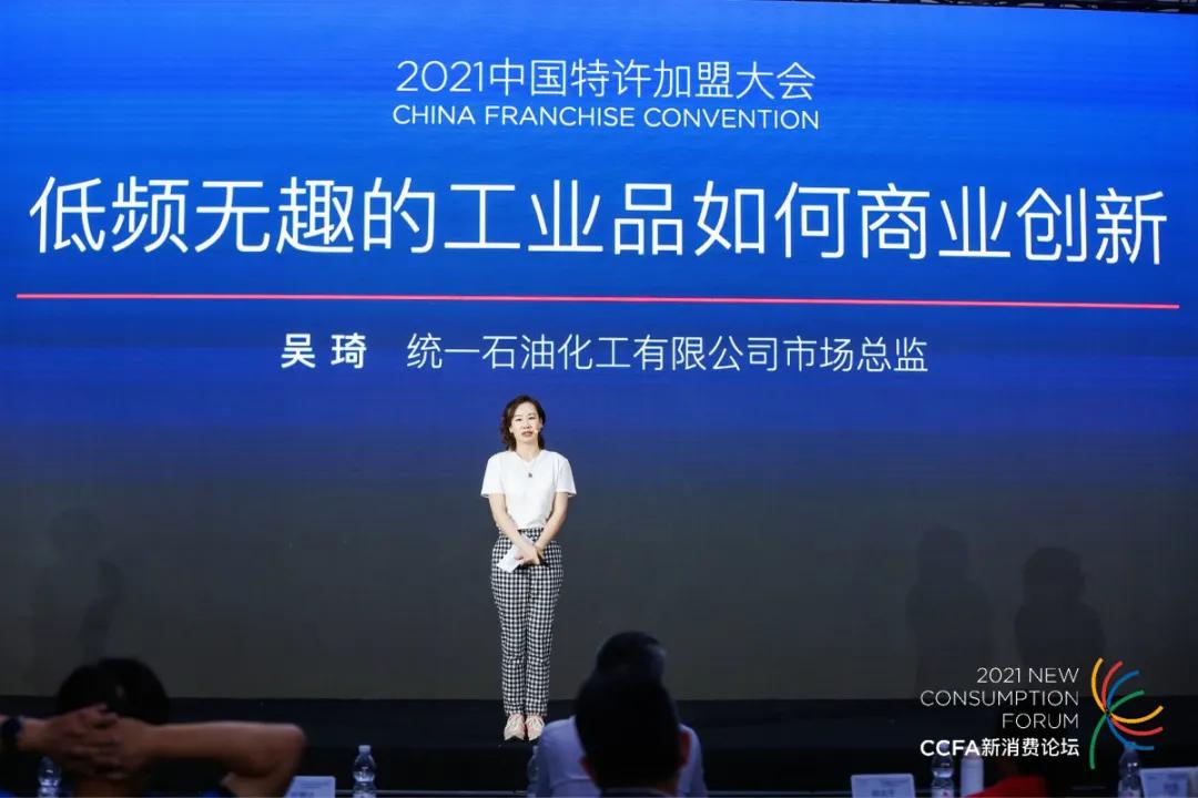 统一润滑油亮相中国特许加盟大会,发布itongyi数字化平台4.0版本