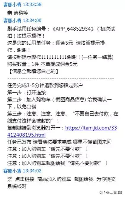 刷单骗局前期会让你赚多少,哪些刷单容易上当受骗