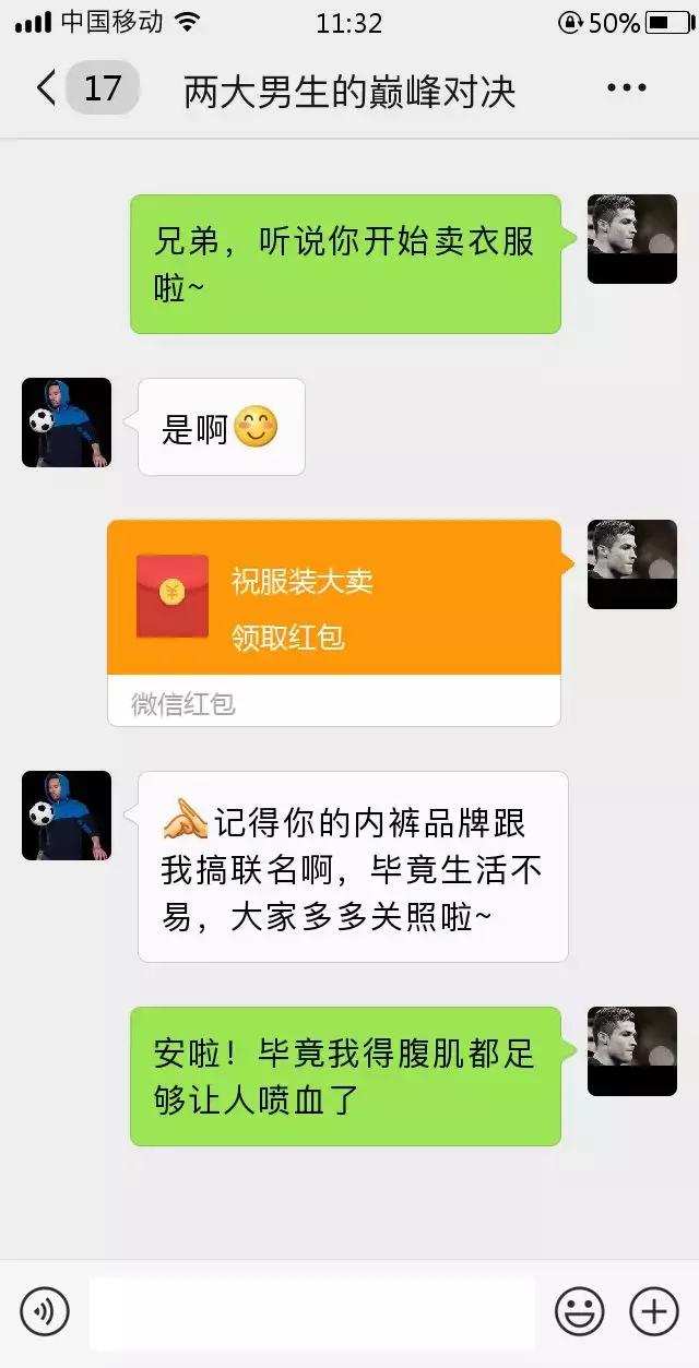 梅西服装店,梅西足球明星衣服