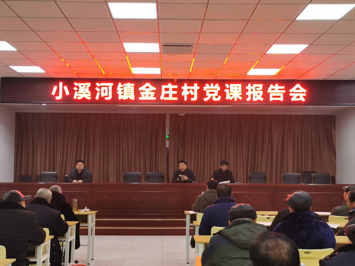 凤阳县小溪河镇金庄村驻村干部,立足支点