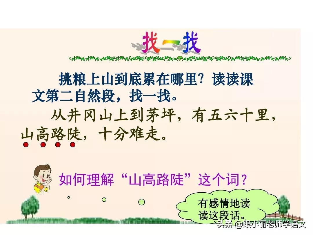 统编版语文第二单元知识点总结,统编版语文二年级课文朗读