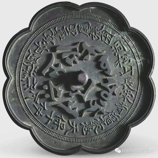 2022年秋拍铜镜拍卖价格,唐代八角花鸟铜镜拍卖价格