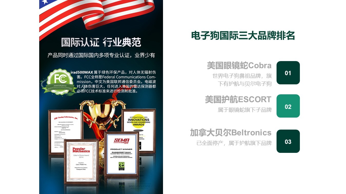 情圣一号与眼镜蛇对比,情圣一号对比眼镜蛇