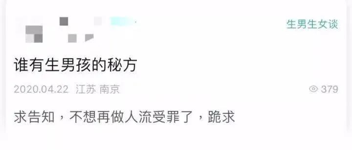 “我的丈夫，会像女人一样来月经”：转胎丸，毁掉多少人的一生？