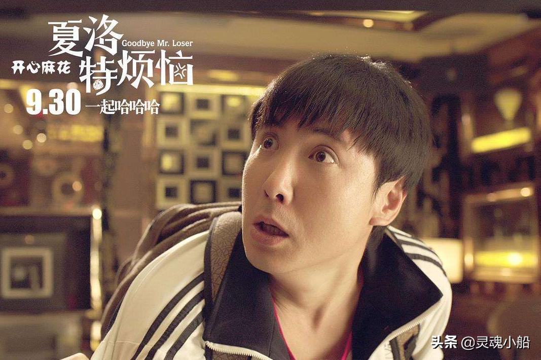 夏洛特烦恼感悟,夏洛特烦恼内容概括