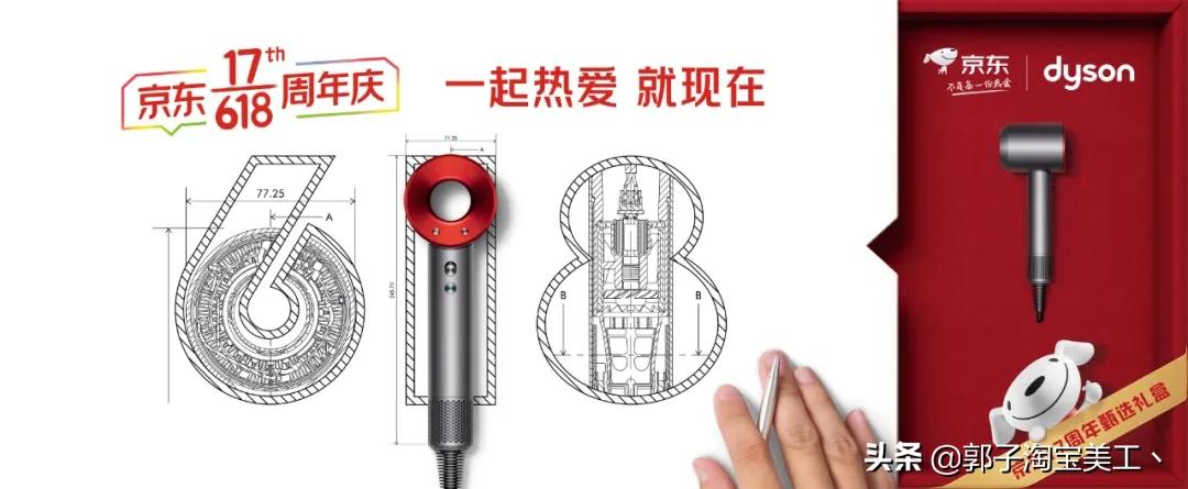 京东618三大关键词,京东618新标