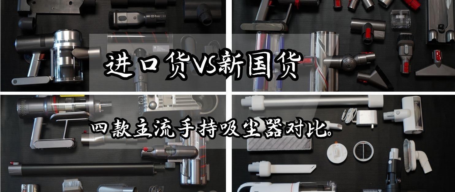 高性价比无线吸尘器推荐,有没有500元内无线吸尘器测评推荐