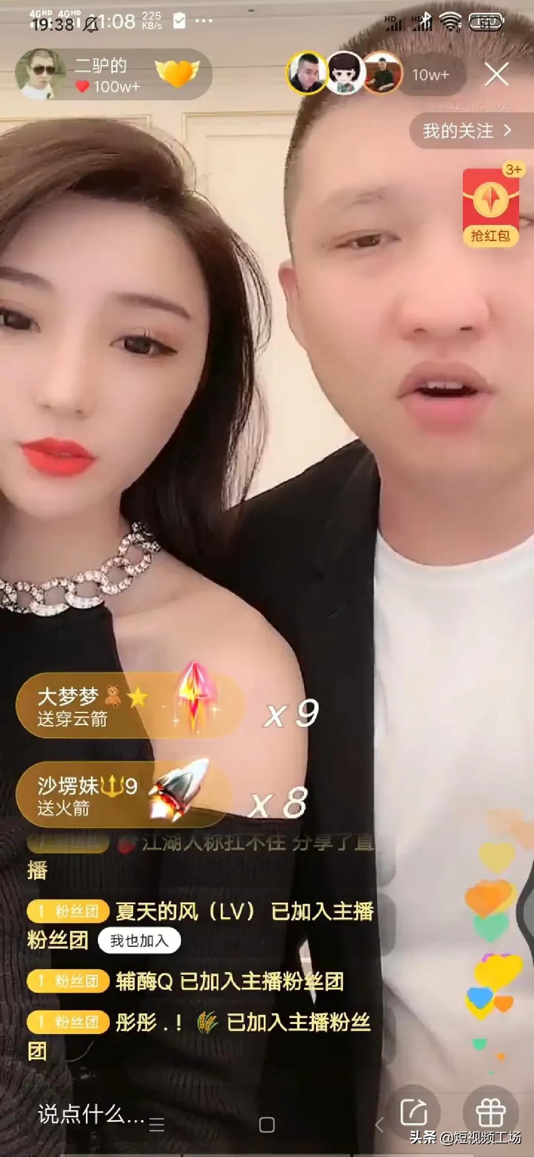 快手二驴回归直播是真的吗,快手主播二驴近况