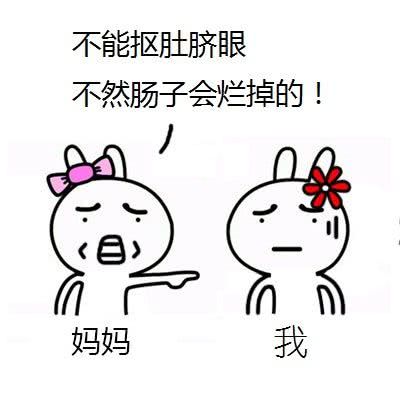 肚脐到底能不能抠,肚脐能抠漏么