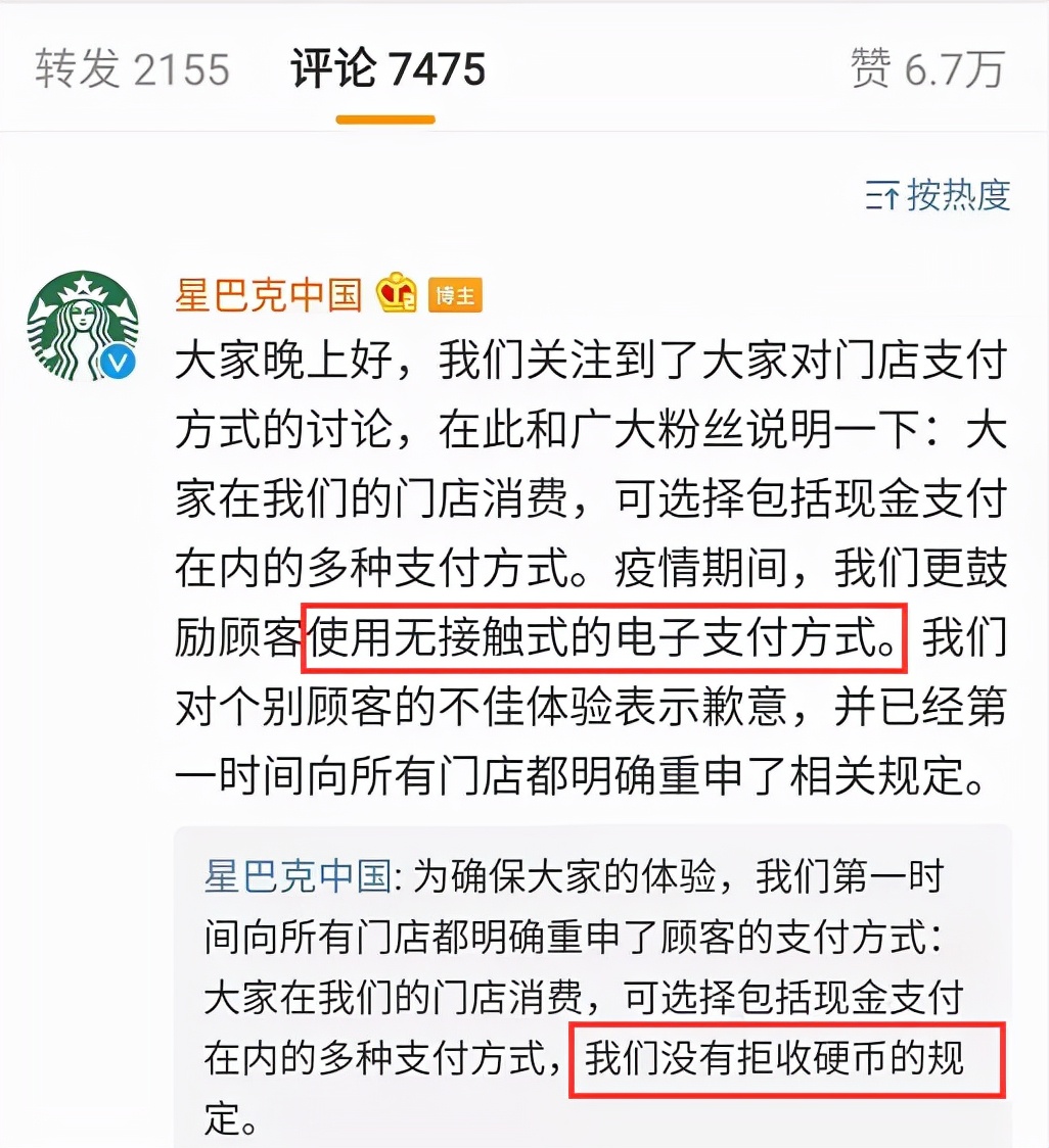 星巴克会员卡自动扣款管理费,星巴克预付卡超期扣管理费