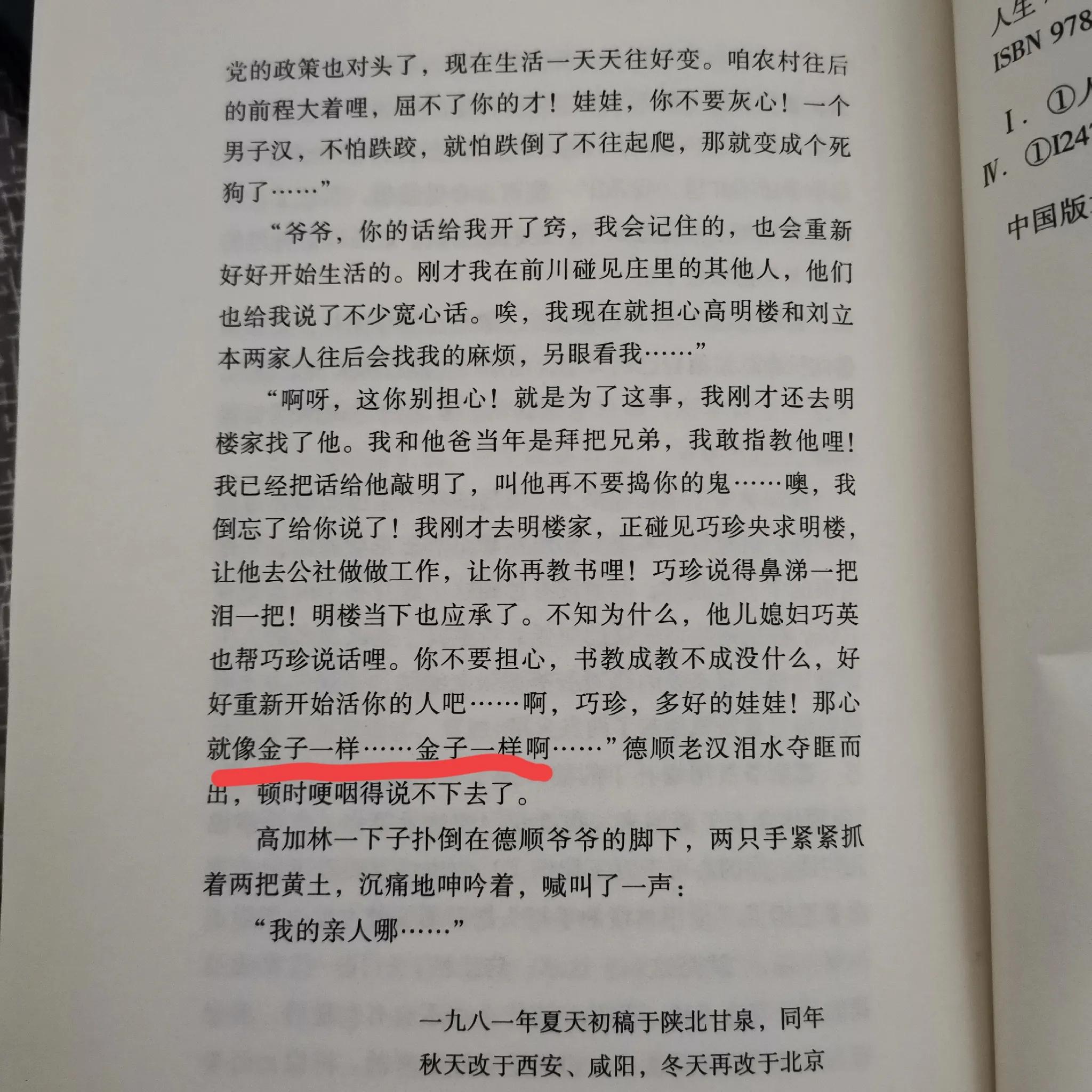 人生读后感1500字左右范文,人生读后感800字以上