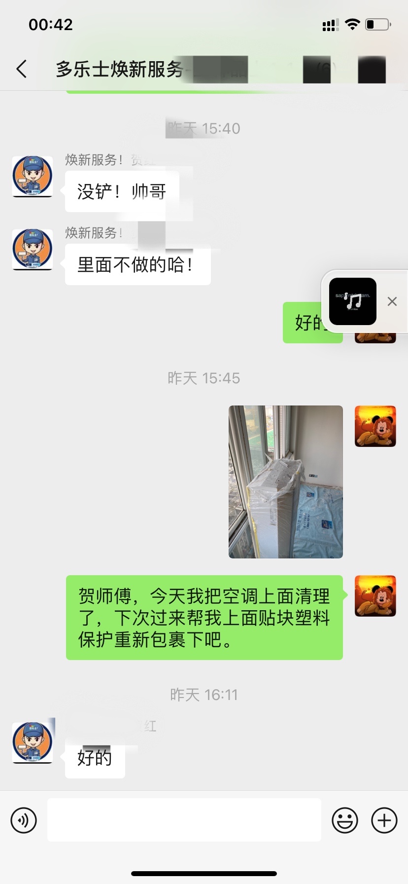 多乐士焕新服务提前多久预约,多乐士焕新服务是门店提供么