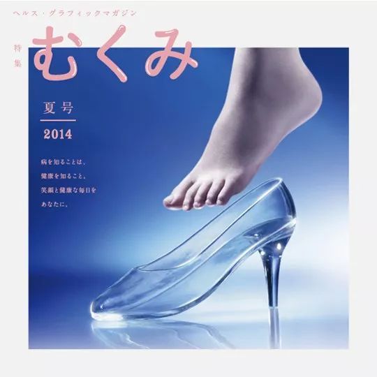 日本药局出版“大尺度”健康杂志脑洞大开，原来这么酷和炫！