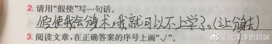 “即使爸爸再忙，也会抽空看美女。”看了娃造的句我笑到打鸣