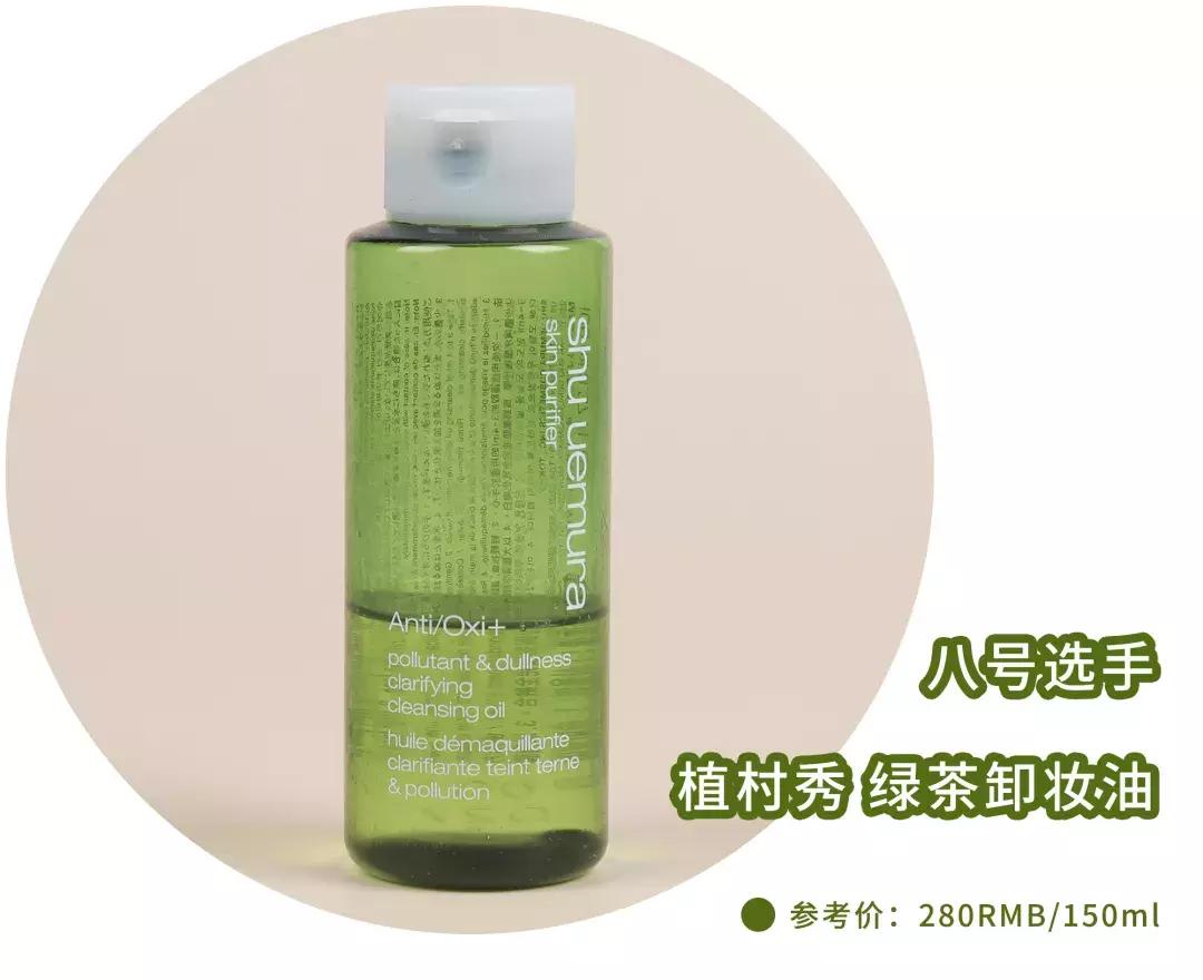 五款网红懒人卸妆油测评,博主卸妆油翻车