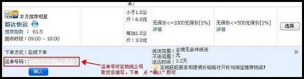 淘宝网店怎样发货的,淘宝开网店如何发货