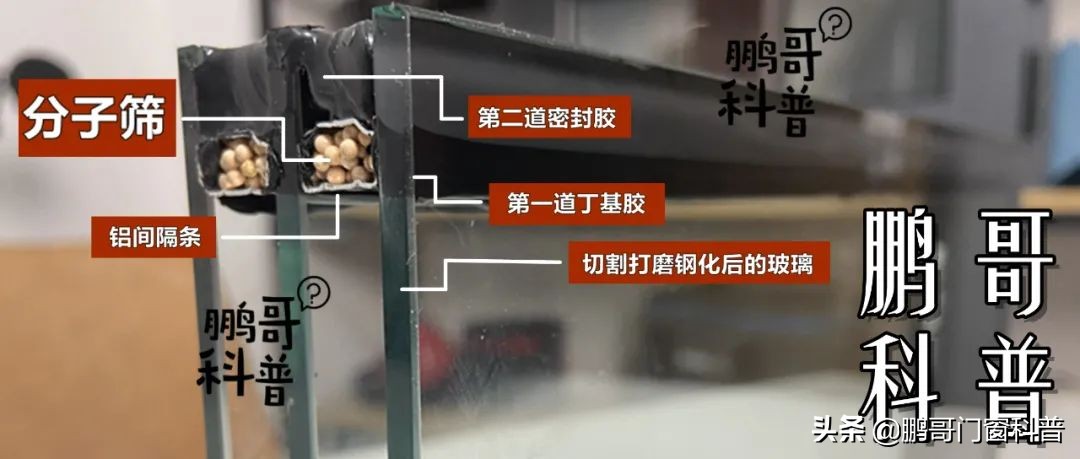 芝麻大小的分子筛，藏着家装中空玻璃耐用的秘密