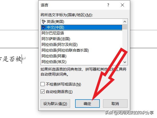 word基础教程及常用技巧139个视频,word基础操作技巧入门
