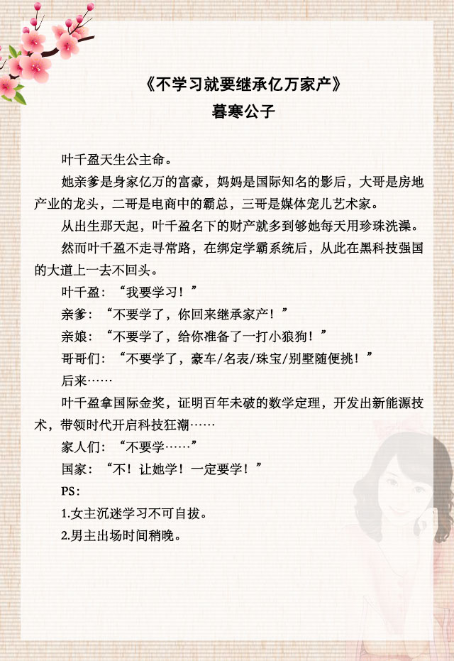 每日推文沙雕文已完结女生必看,推文搞笑沙雕文50本