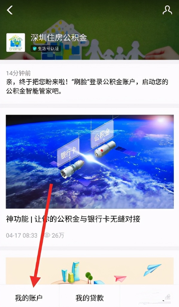 公积金卡怎么查不到余额,渭南市住房公积金个人余额查询