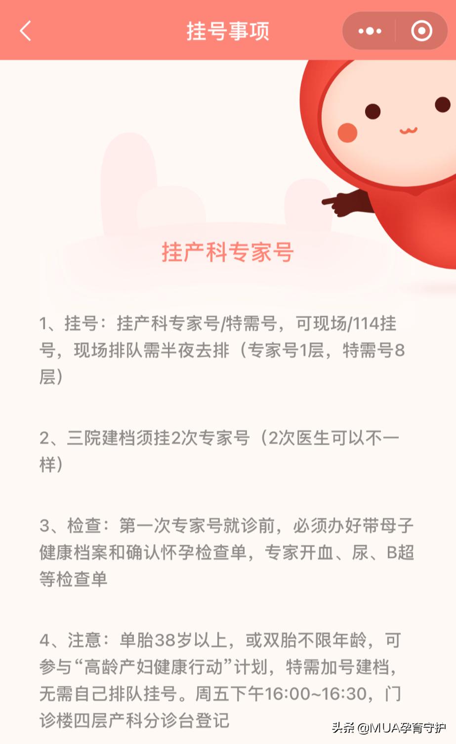 北医三院产检建档需要哪些材料,孕妈产前筛查