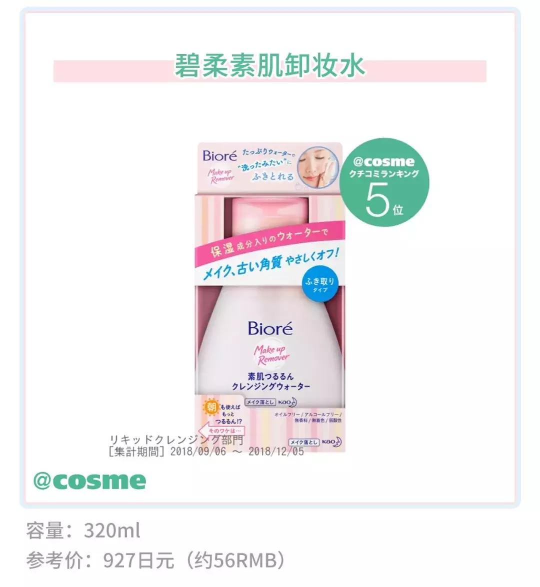 日亚的产品销量排名,日本超市销量最高的洗面奶