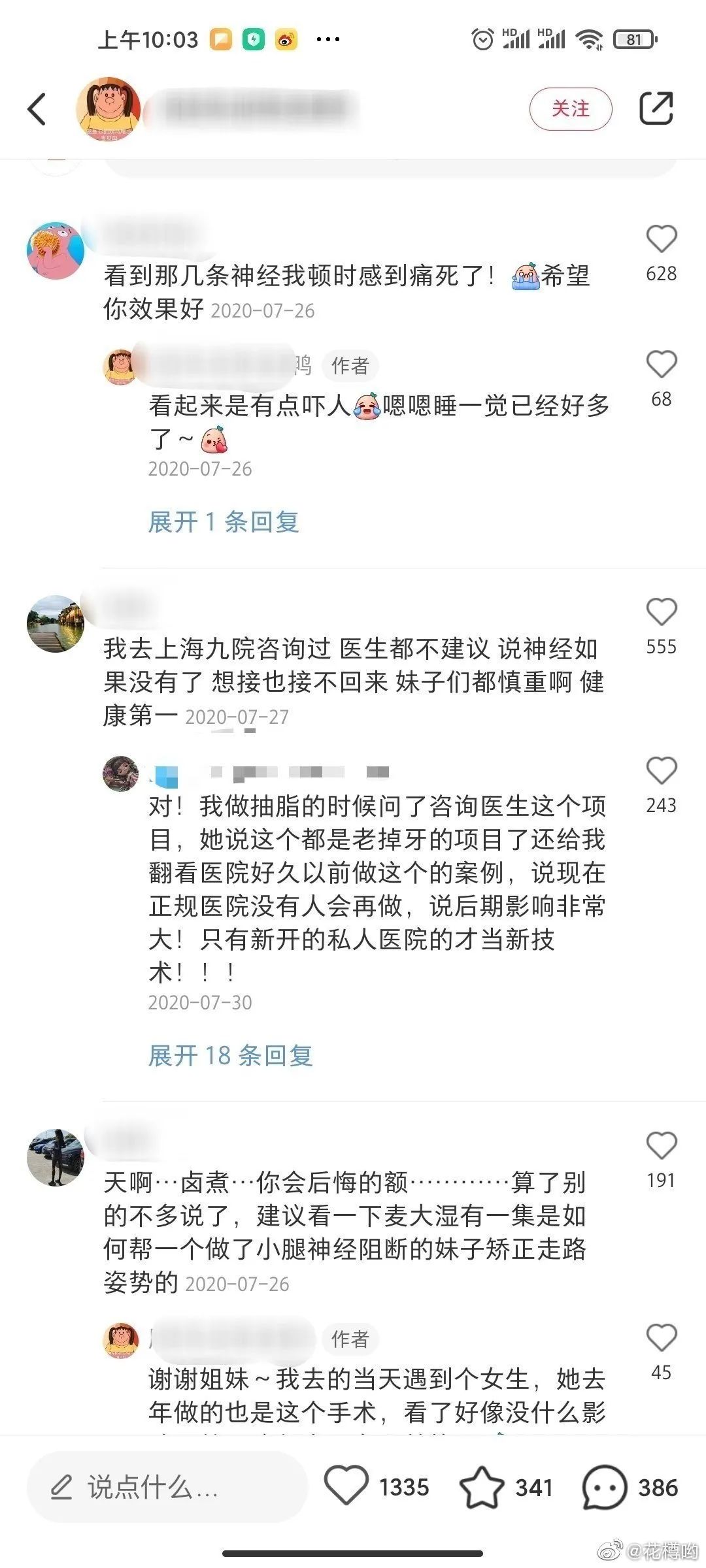 漫画腿蜕变过程,漫画腿怎么整容