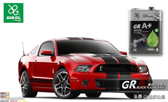 GDBOIL格德宝｜名车鉴赏｜福特野马FordMustang